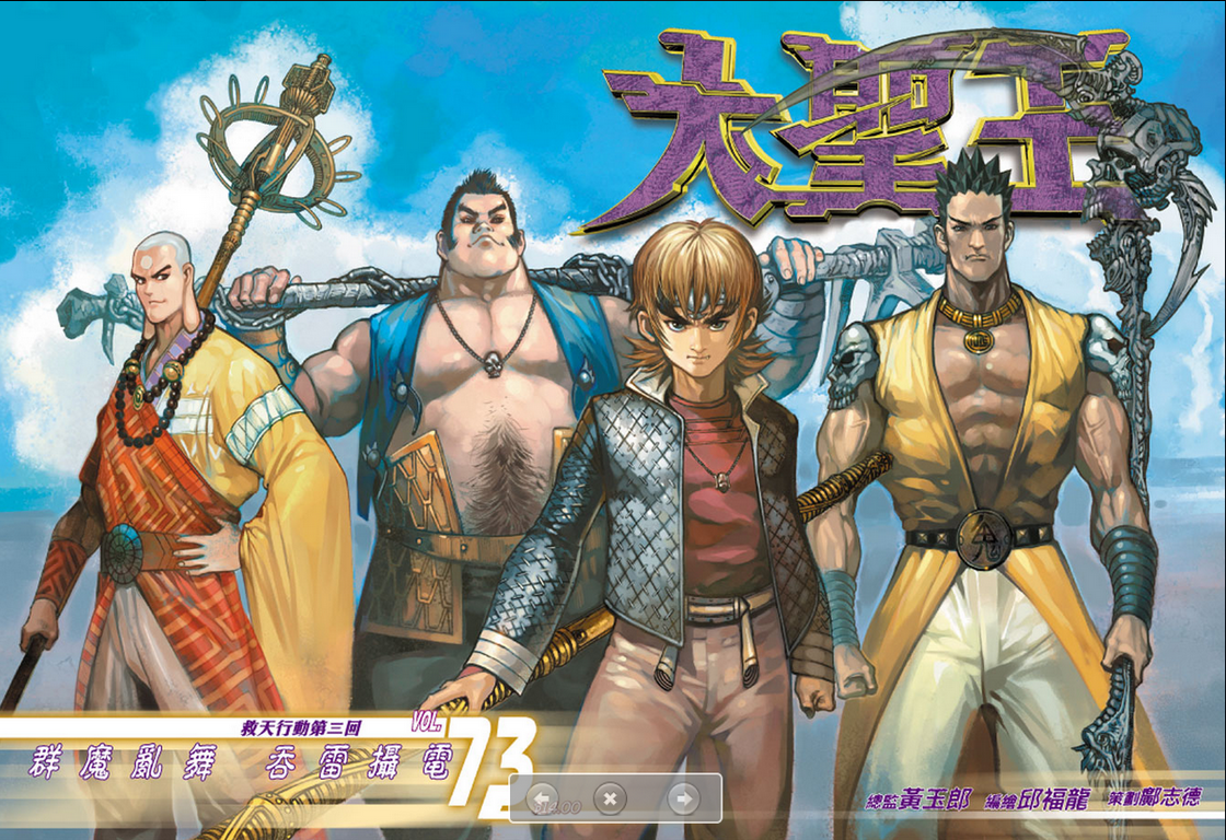 Comic | Discover — Journey to the West Media